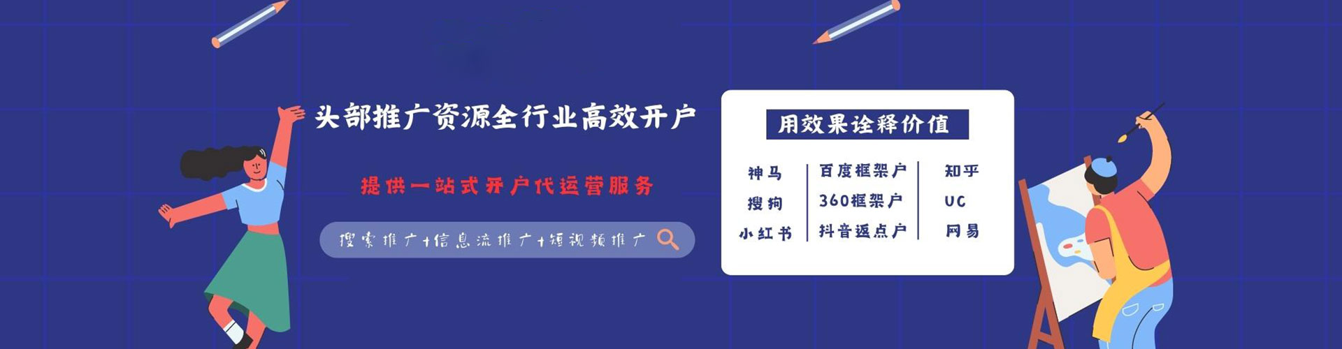 巴彦sem优化师